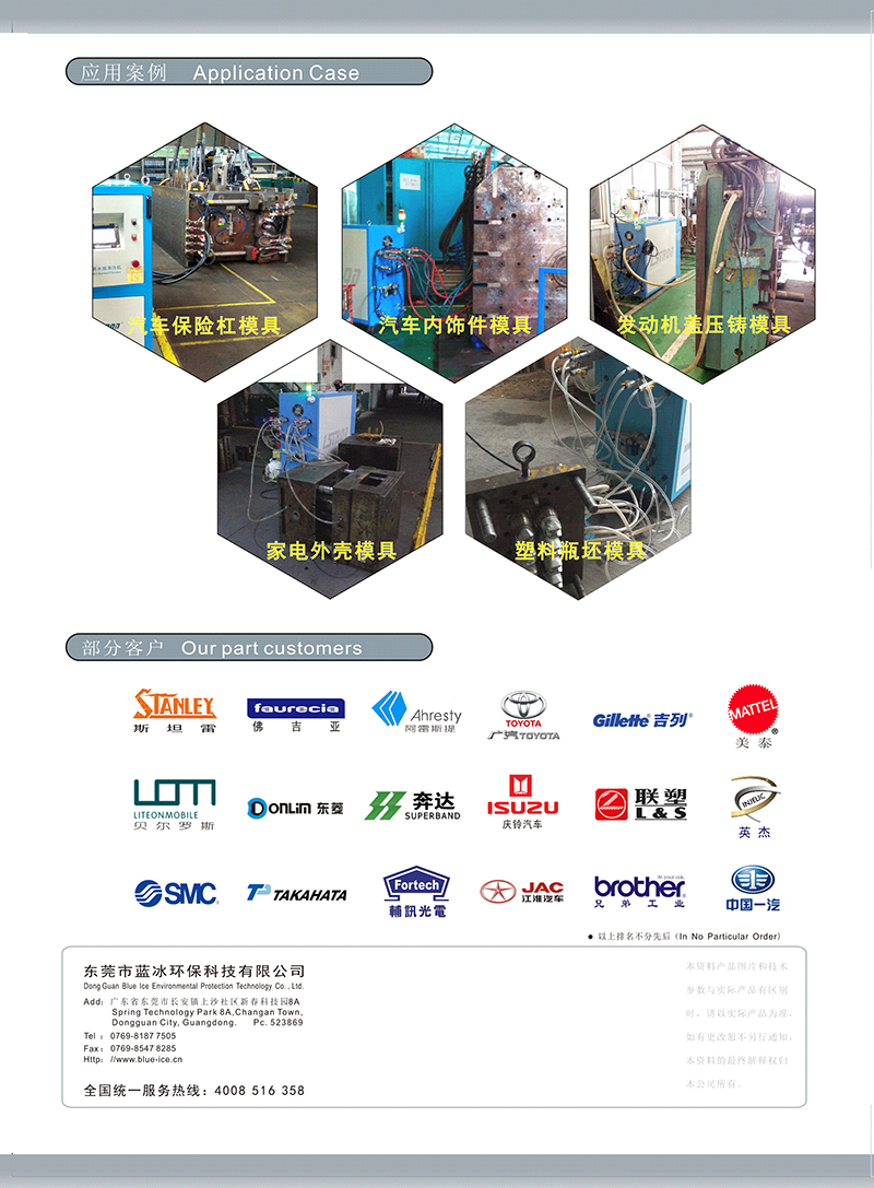 模具水路清洗機 模具水路清洗機