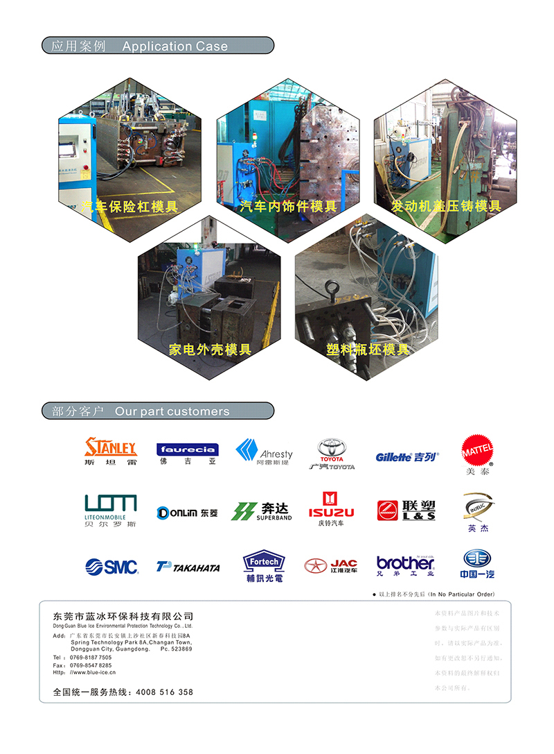 模具管路清洗機(jī) 模具管路清洗機(jī)