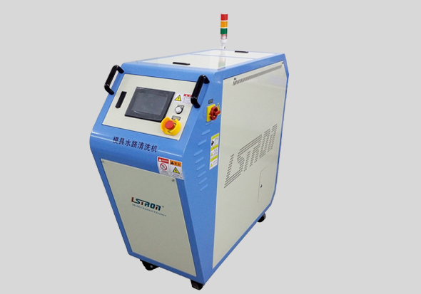 模具管路清洗機