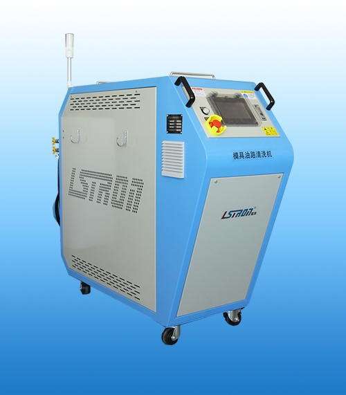 模具管路清洗機 模具管路清洗機