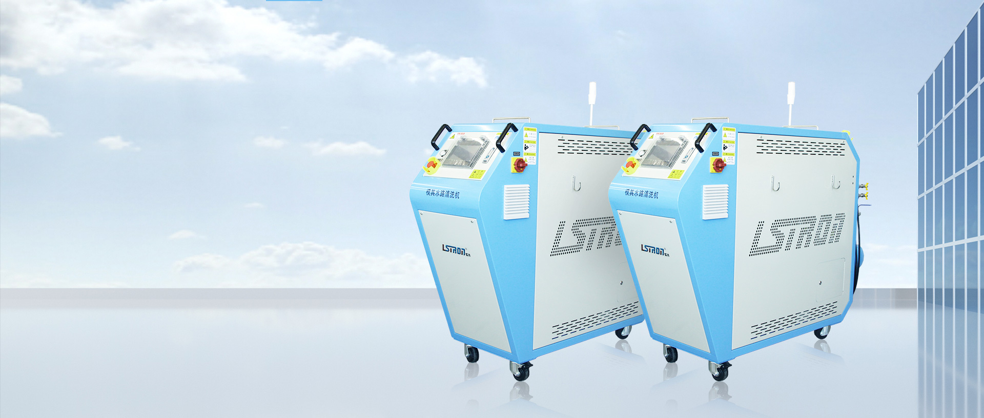 模具水路清洗機(jī)