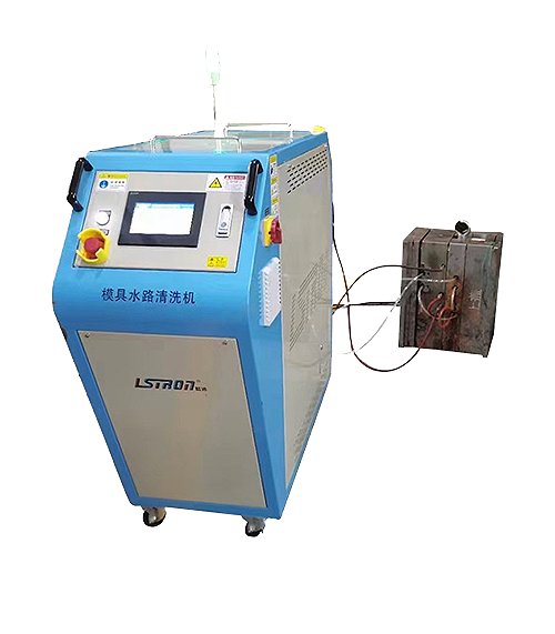 多功能模具水路清洗機(jī)