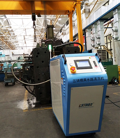 壓鑄模具水路清洗機