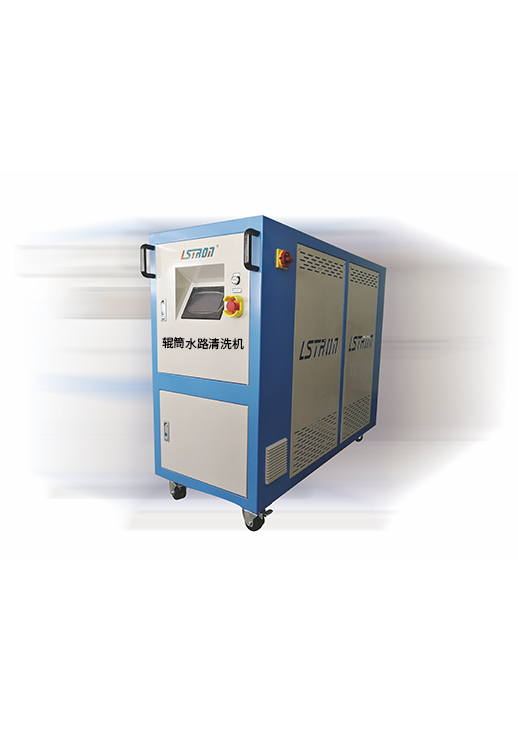 輥筒水路清洗機