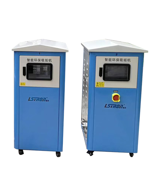 智能環保吸垢機